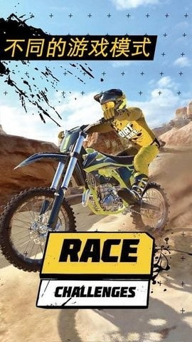 越野摩托释放(Dirt Bike)