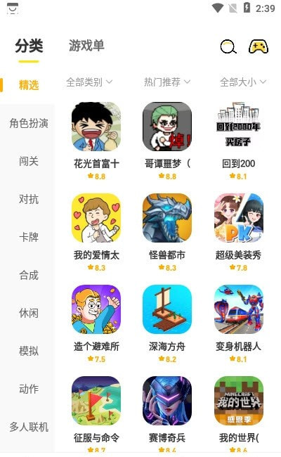 闪玩2023年