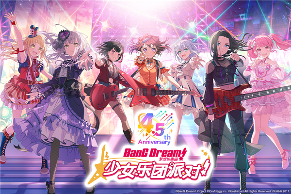 bangdream官网版