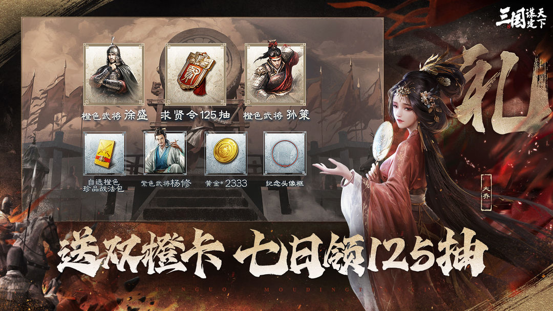 三国谋定天下华为渠道服