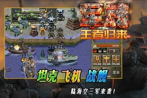 热血军魂