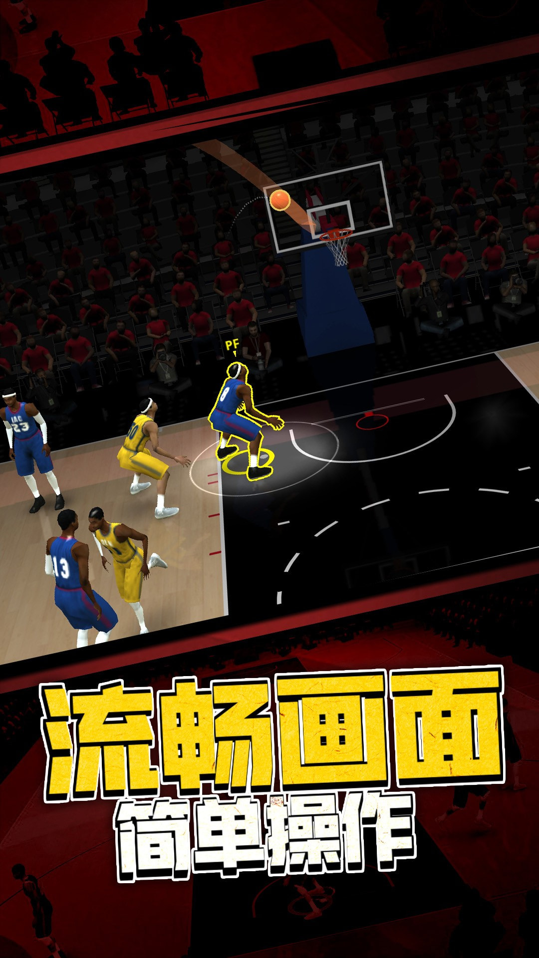 热血校园篮球模拟