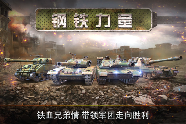 钢铁力量vivo最新版本