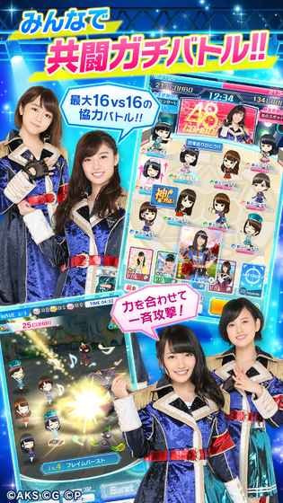 AKB48舞台激斗2バトフェス