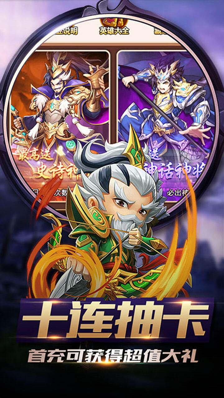 女神三国神将无双