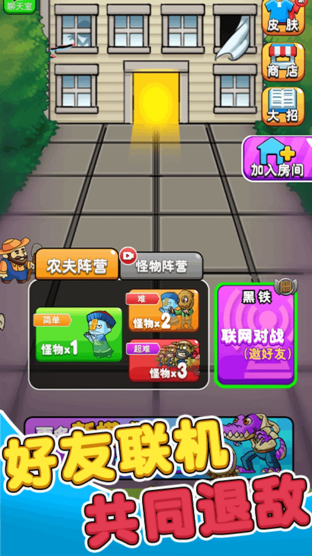 别惹农夫