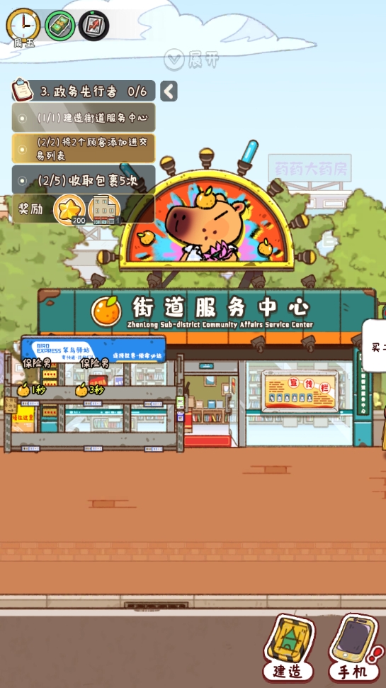 烟火食记