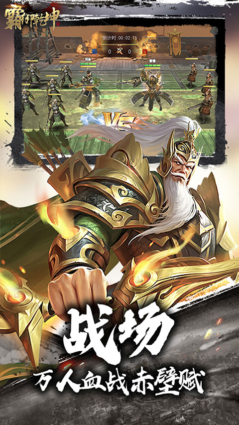 霸御乾坤