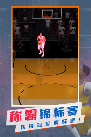 NBA模拟器无广告版