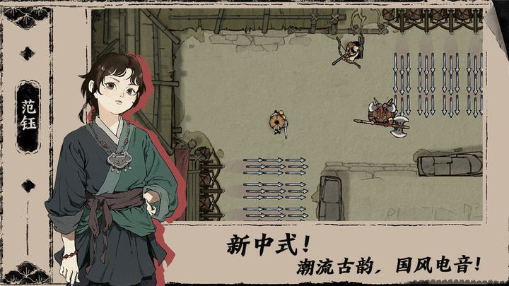 末刀全关卡免费版