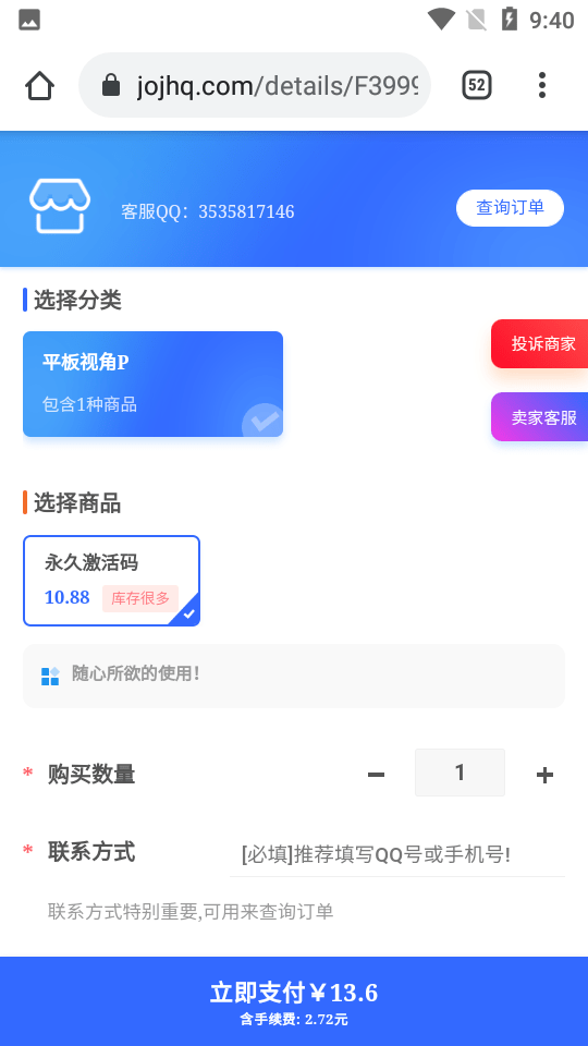 平板视角P