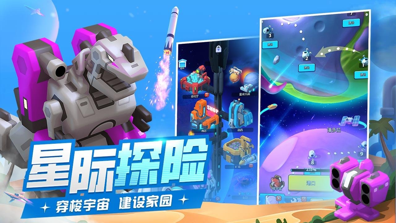 走开外星人内置菜单版中文版