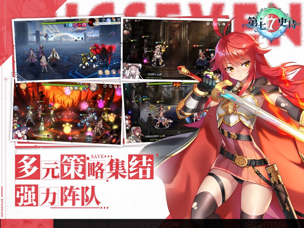 第七史诗官网版