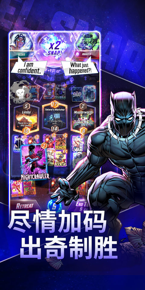 漫威snap官方正版