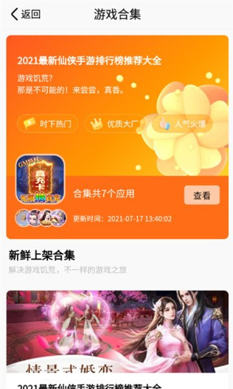 游拼拼