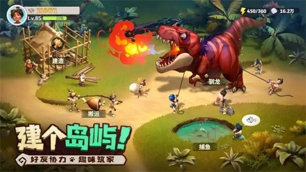 最后的原始人官方正版