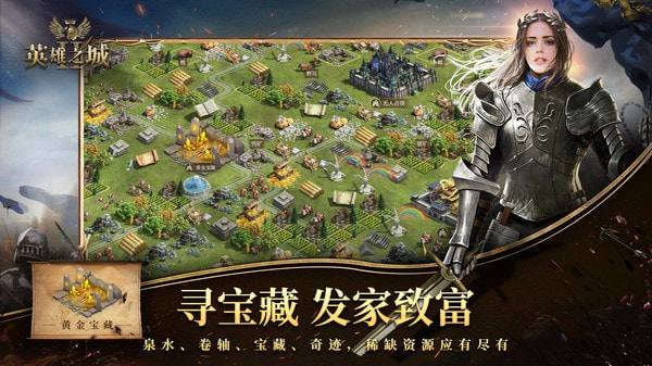英雄之城Ⅱ
