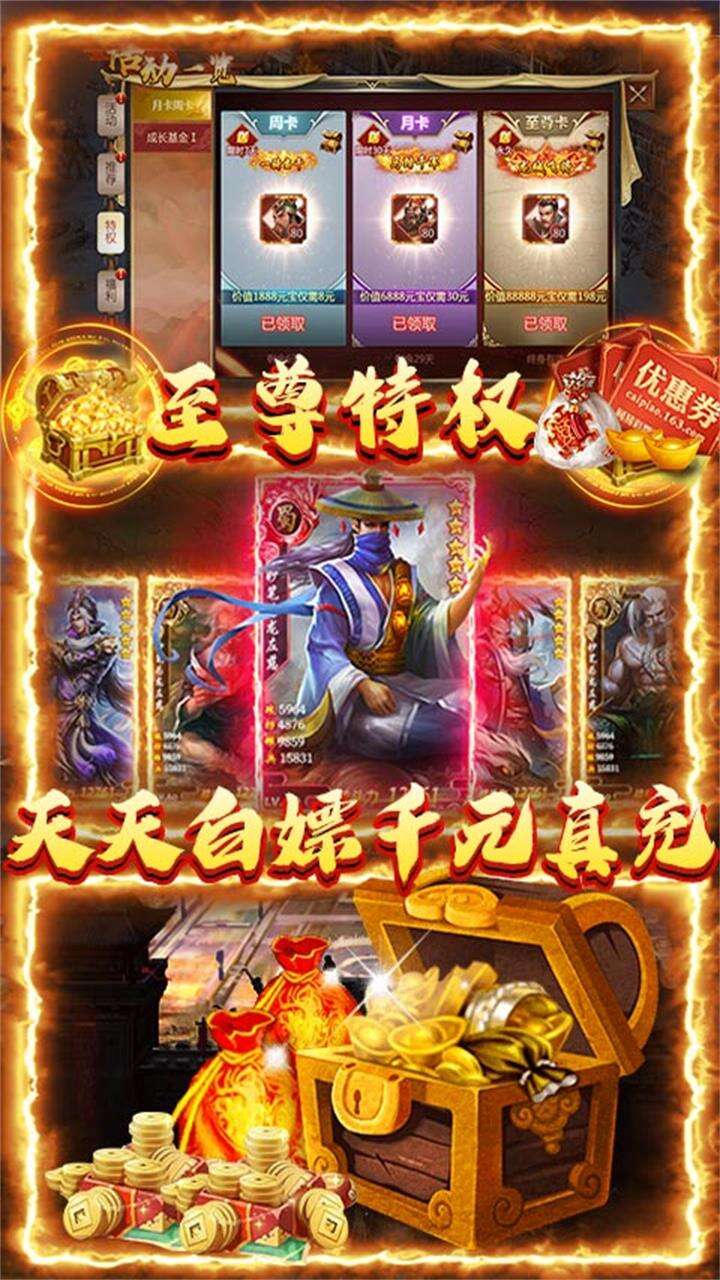 三国荣耀正版