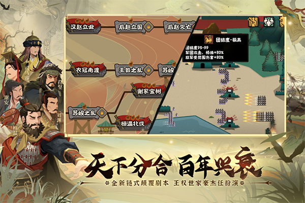 无悔华夏最新版本