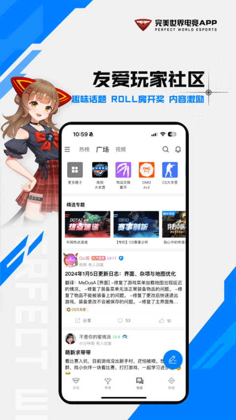 完美世界电竞