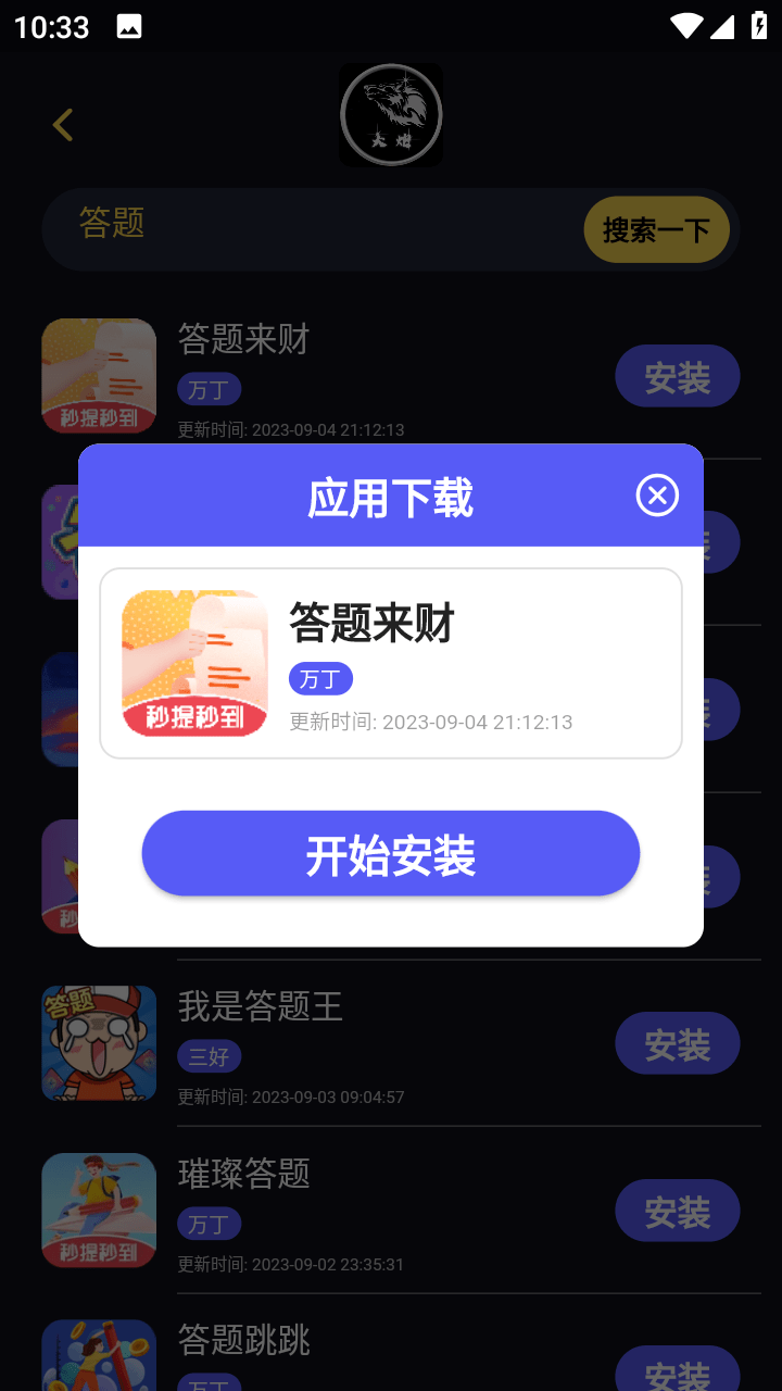大炮游戏库
