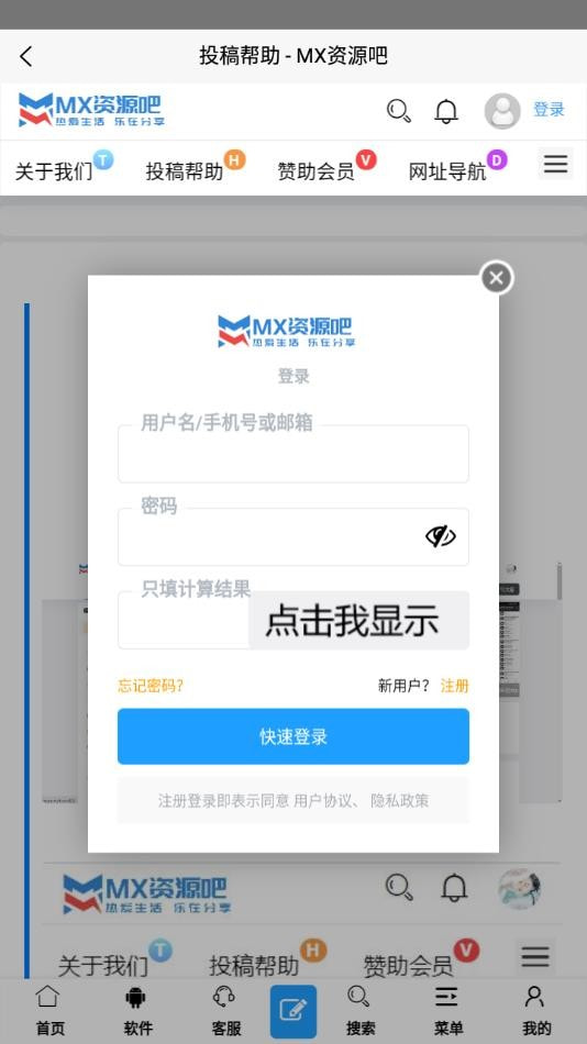 MX资源吧