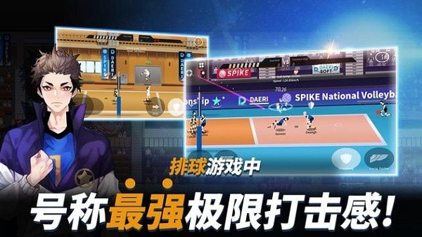 The Spike排球高手