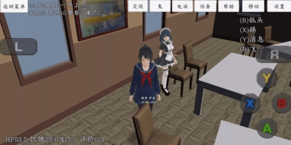 校园女生模拟器mod版
