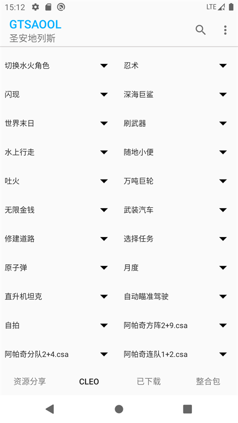 gtsaool官方版