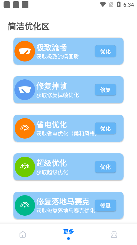 小沐风画质大师