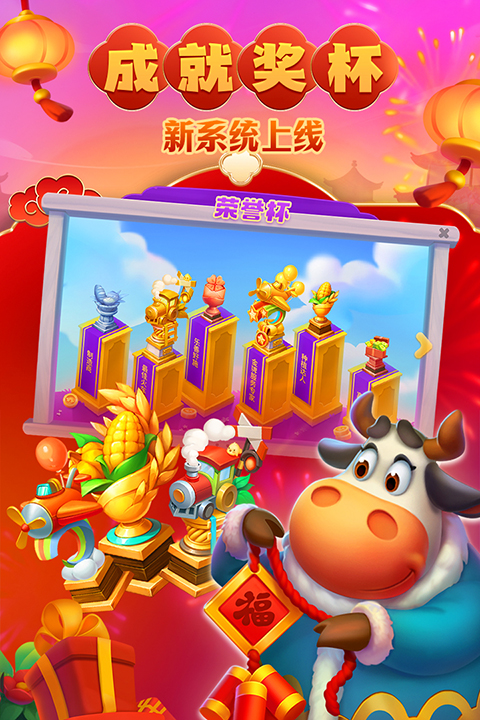 梦想城镇最新版本