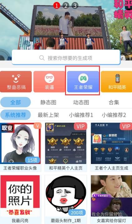 和平精英主页生成器