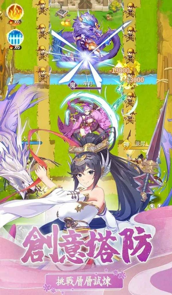 三国热爱（三國熱愛）