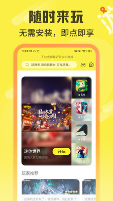 游好多游戏盒分享版