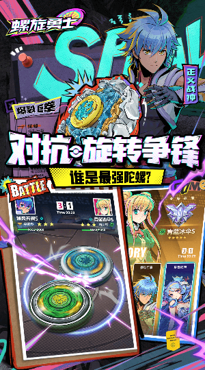 螺旋勇士国际服(Spiral Warrior)