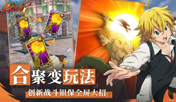 七人传奇云