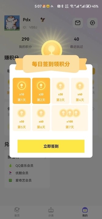 豆豆游戏库
