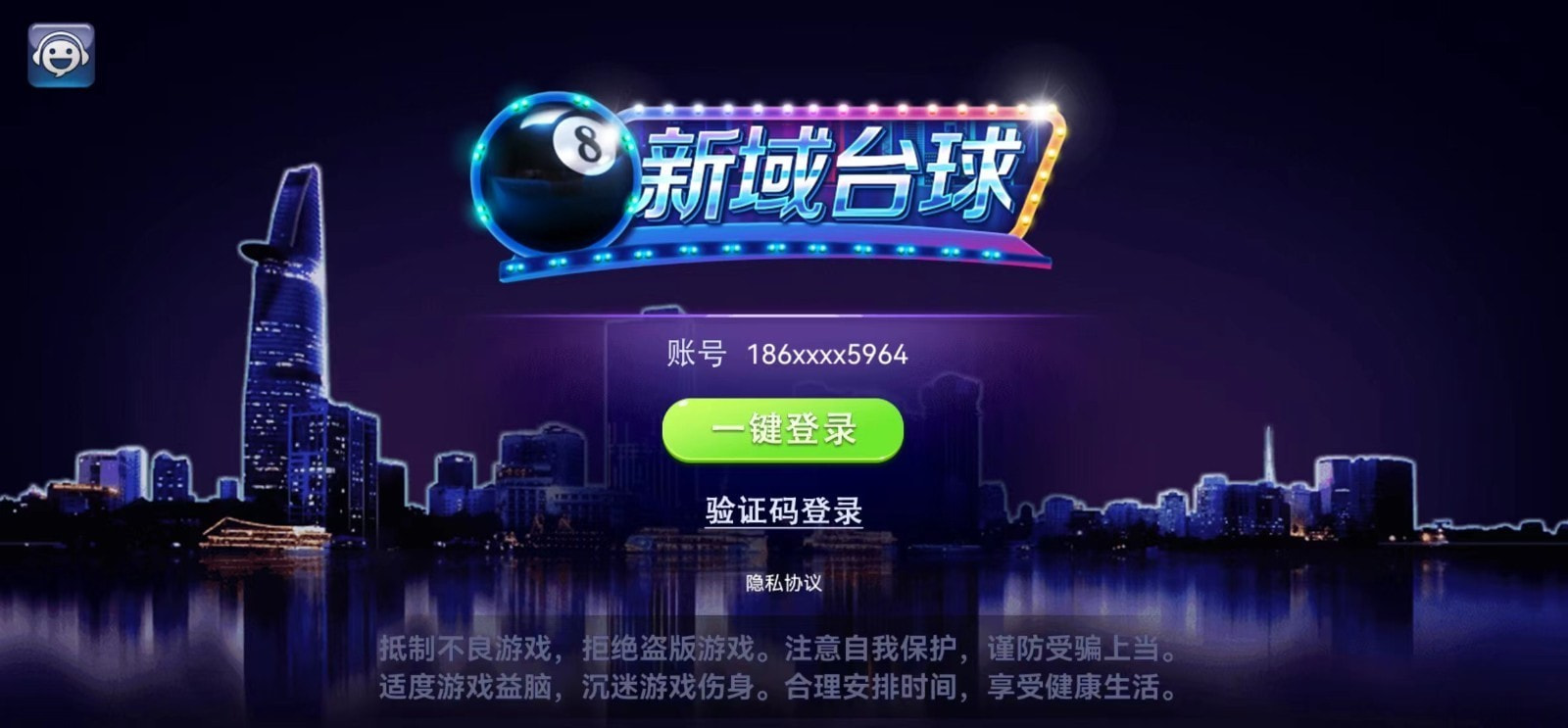 顶娱台球