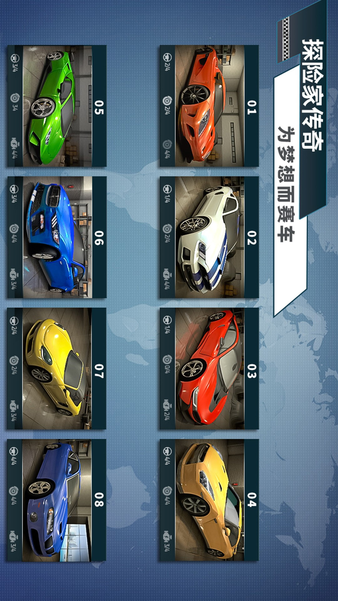 终极赛车手