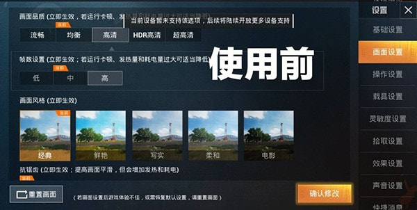 90fps画质助手和平精英