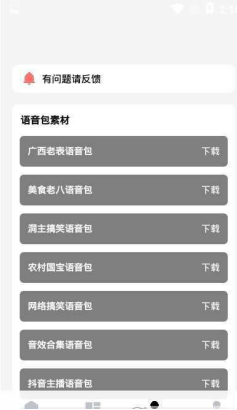 小忆窝窝画质助手