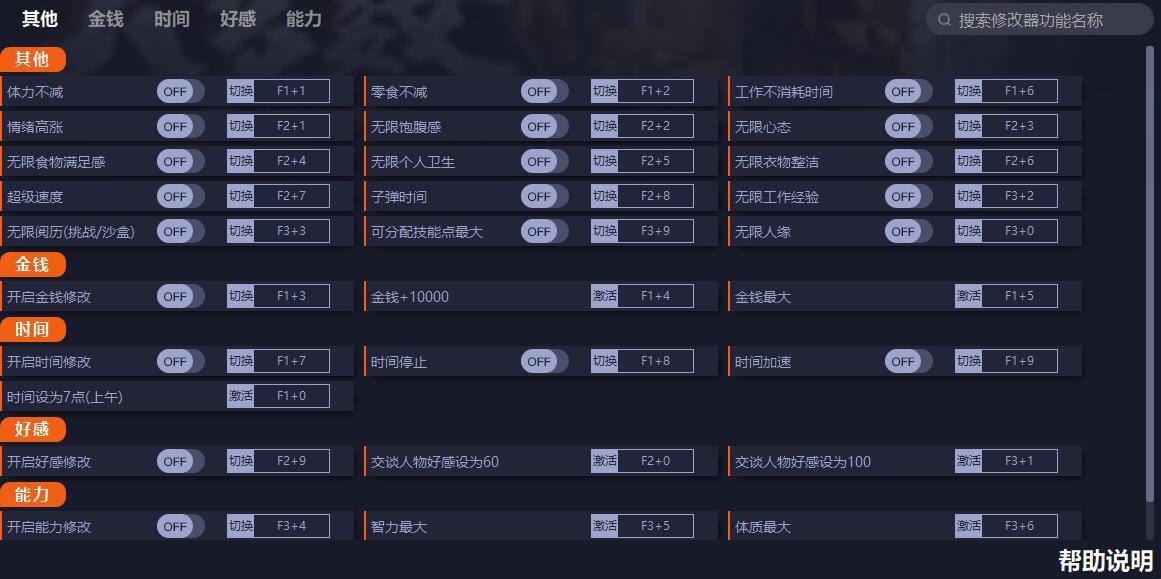 大多数金币修改器