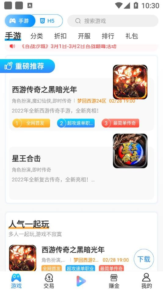 75520盒子