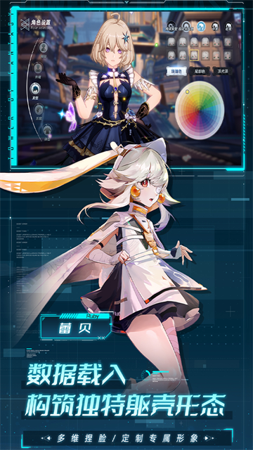 幻塔vivo版本