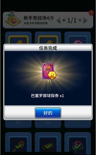 实况王者集结网易版