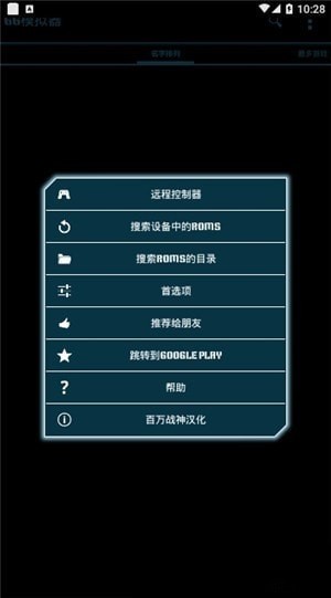 gg模拟器免root