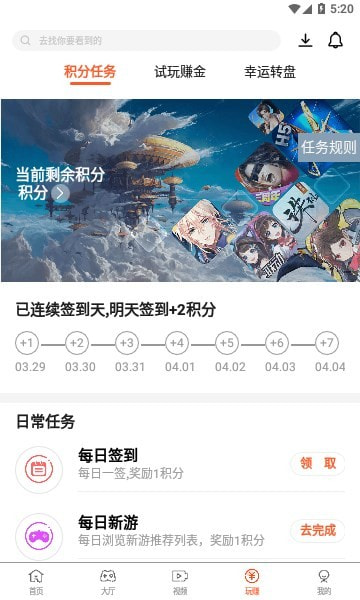 4000游戏盒子