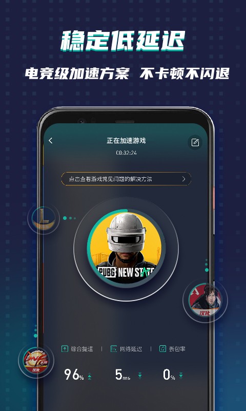 OurPlay原谷歌加速手机版下载