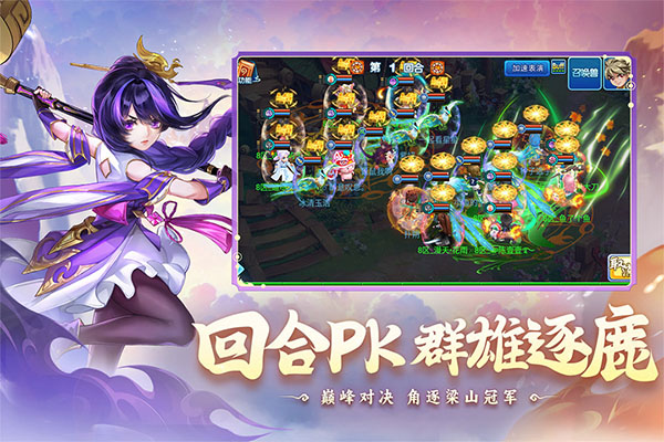 水浒Q传单机版