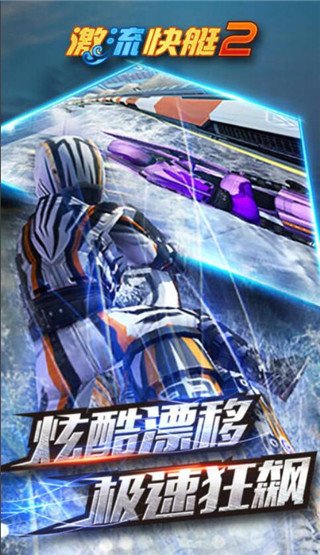 Riptide GP2国际服